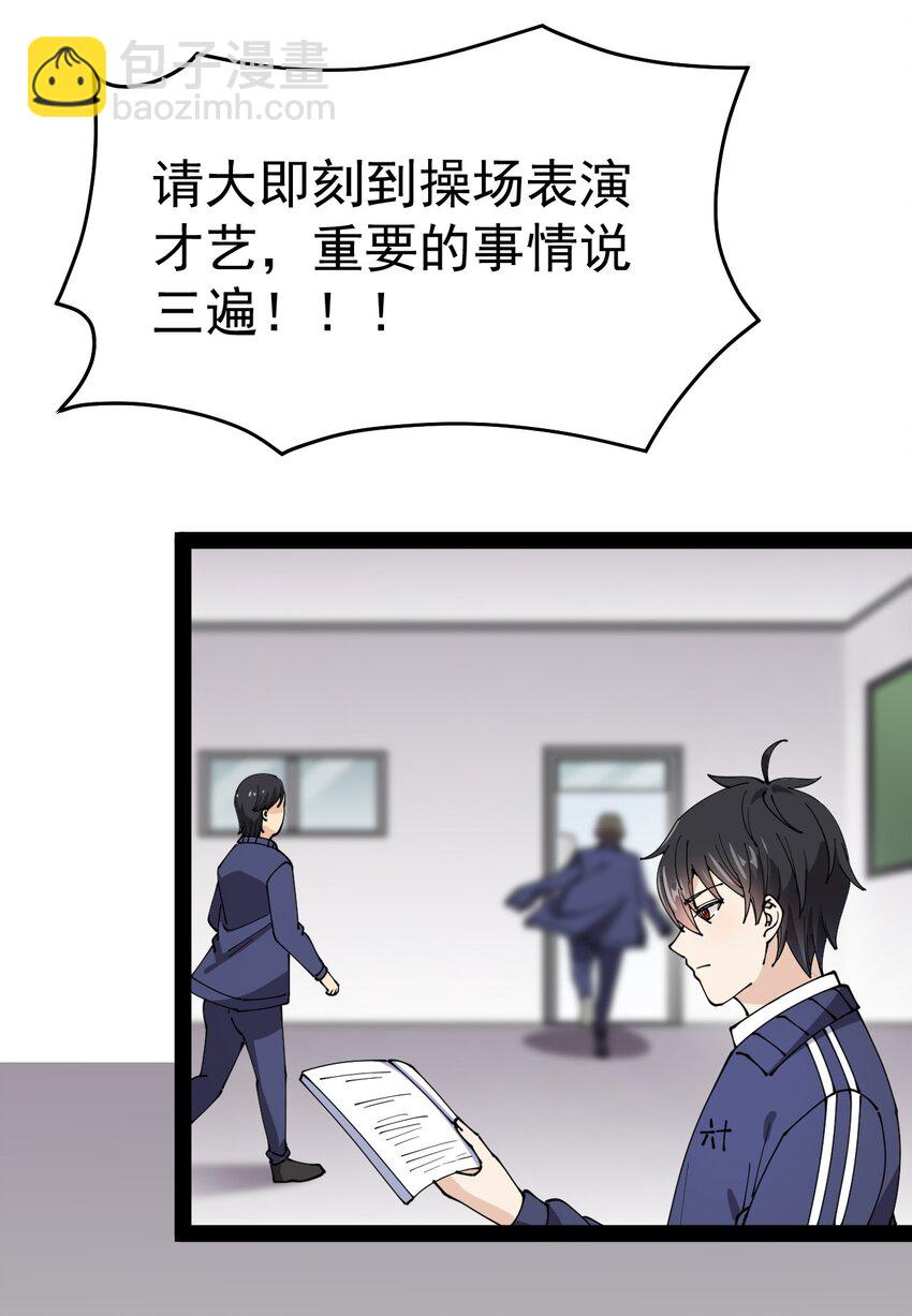 174 你的笑容由我守护！(1/2)-第179话