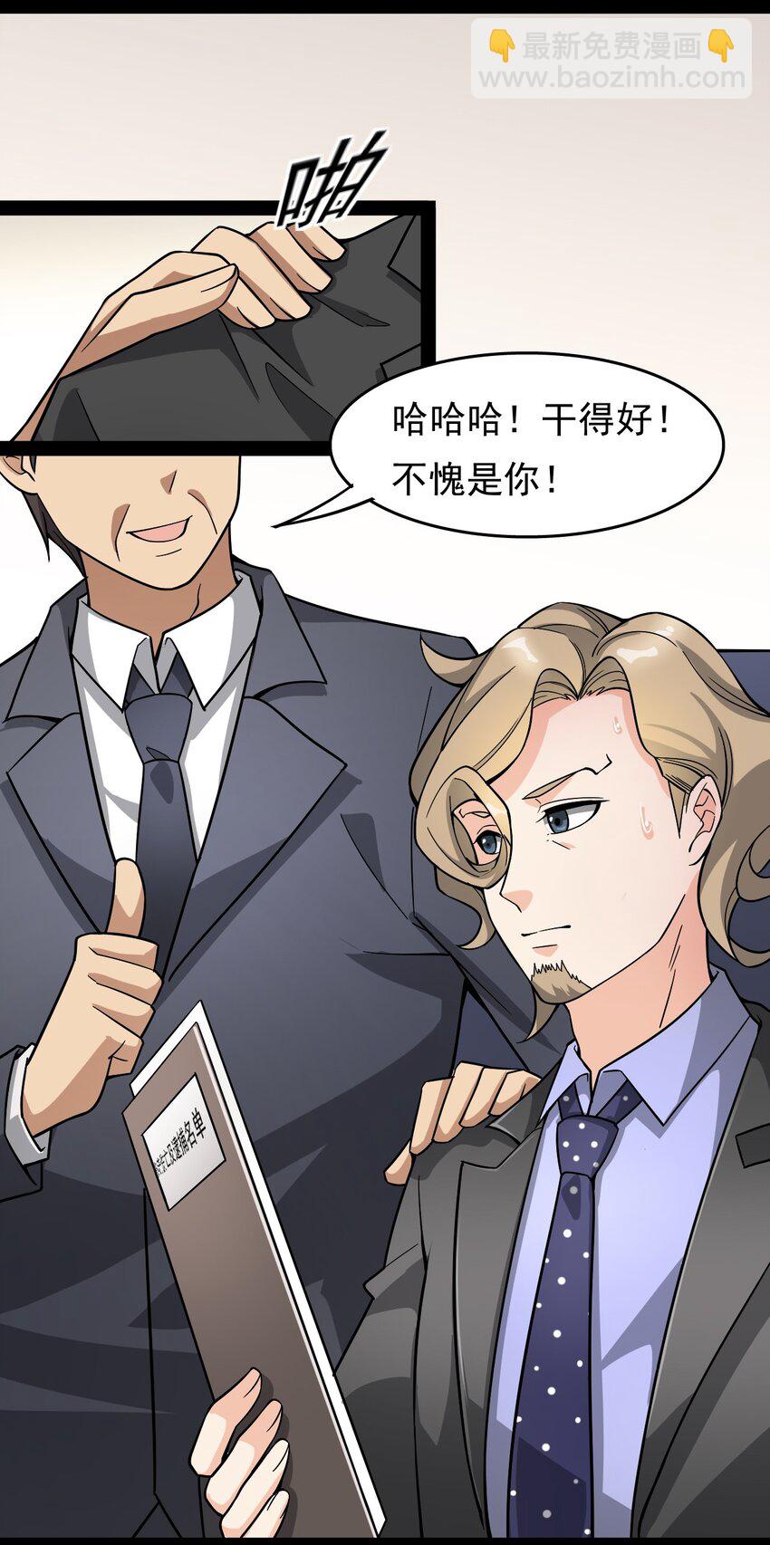 017 一所&ldquo;普通&rdquo;高中-第19话