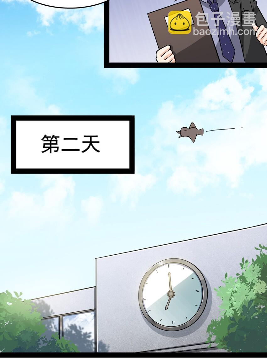017 一所&ldquo;普通&rdquo;高中-第19话