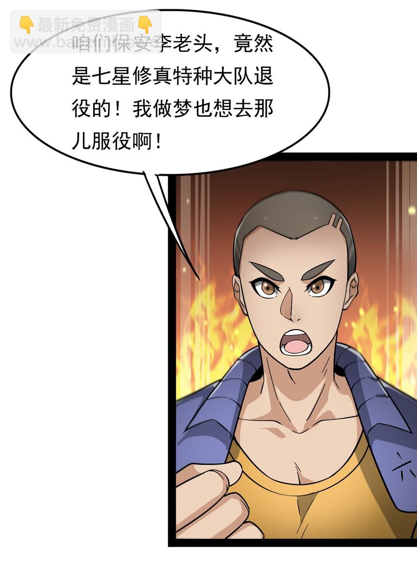 017 一所&ldquo;普通&rdquo;高中-第19话