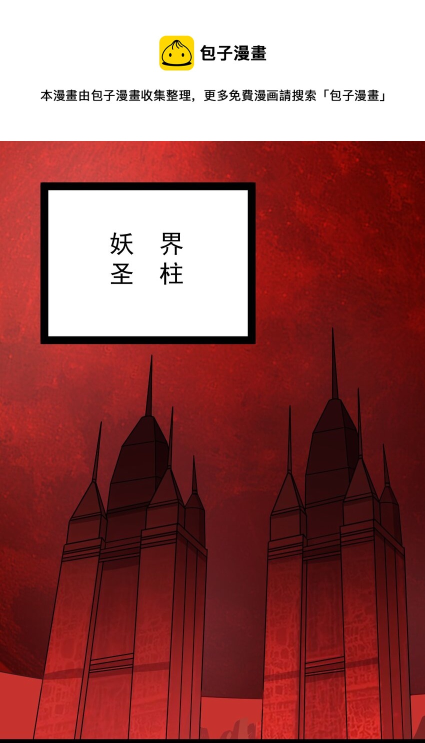 176 裂缝！(1/2)-第181话