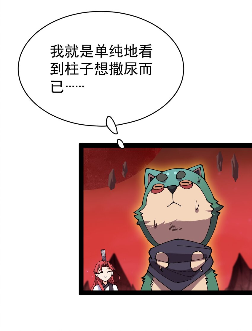 176 裂缝！(1/2)-第181话
