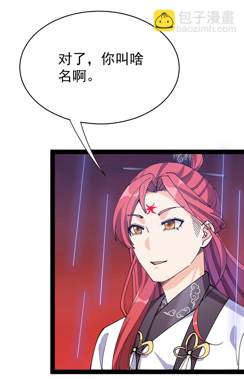 176 裂缝！(1/2)-第181话