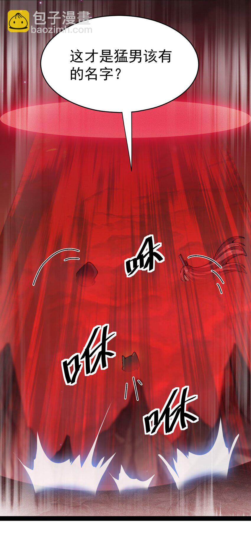 176 裂缝！(1/2)-第181话