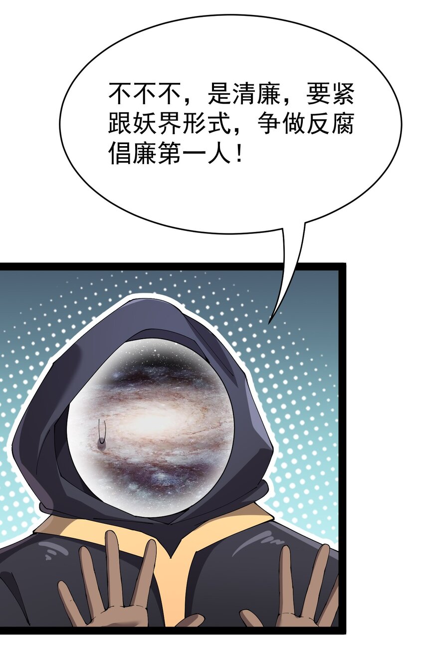 176 裂缝！(1/2)-第181话