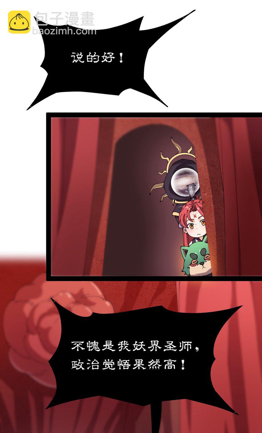 176 裂缝！(1/2)-第181话