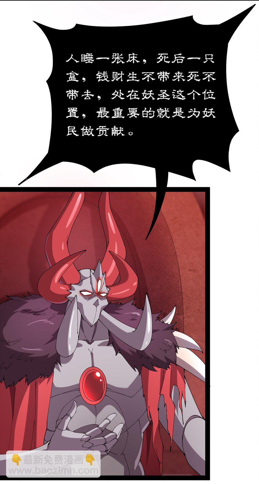 176 裂缝！(1/2)-第181话