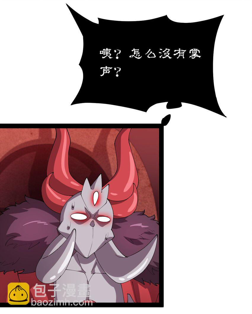 176 裂缝！(1/2)-第181话