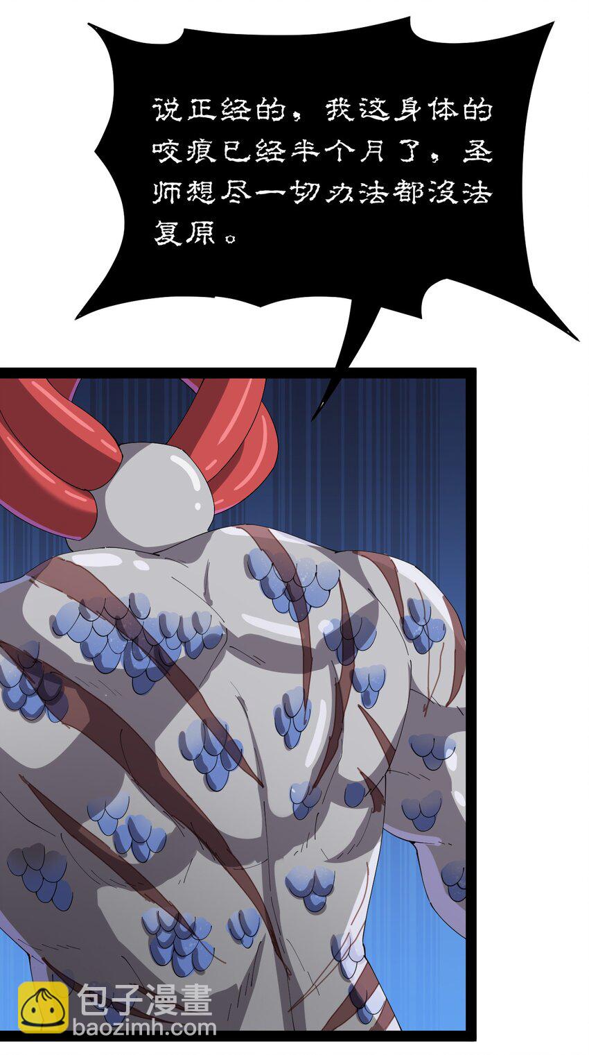 176 裂缝！(1/2)-第181话
