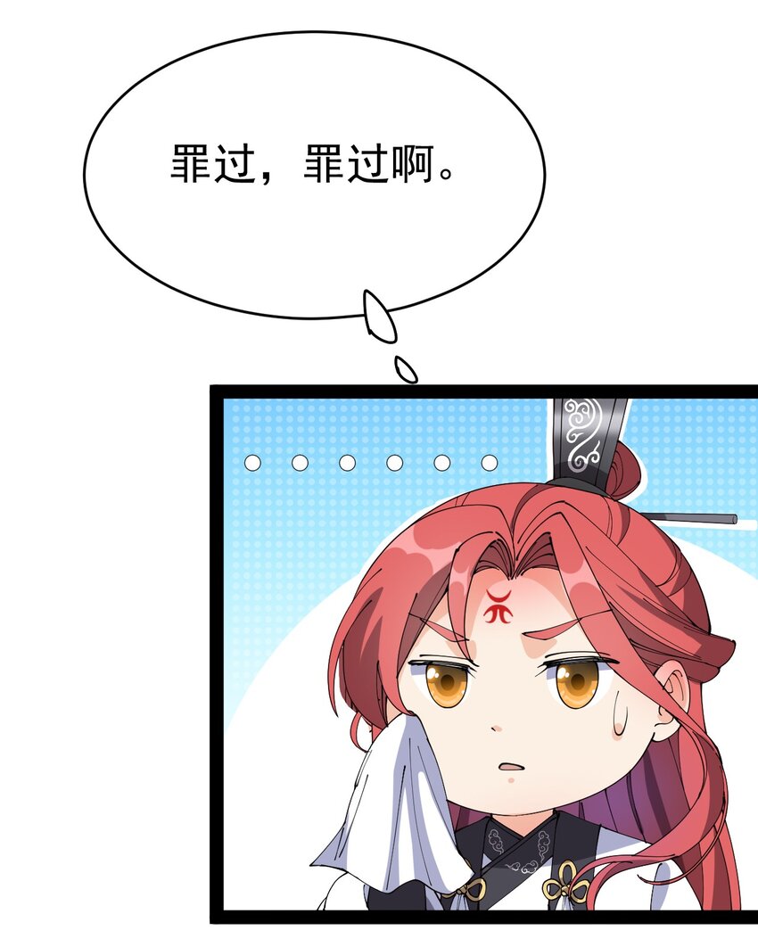 176 裂缝！(1/2)-第181话