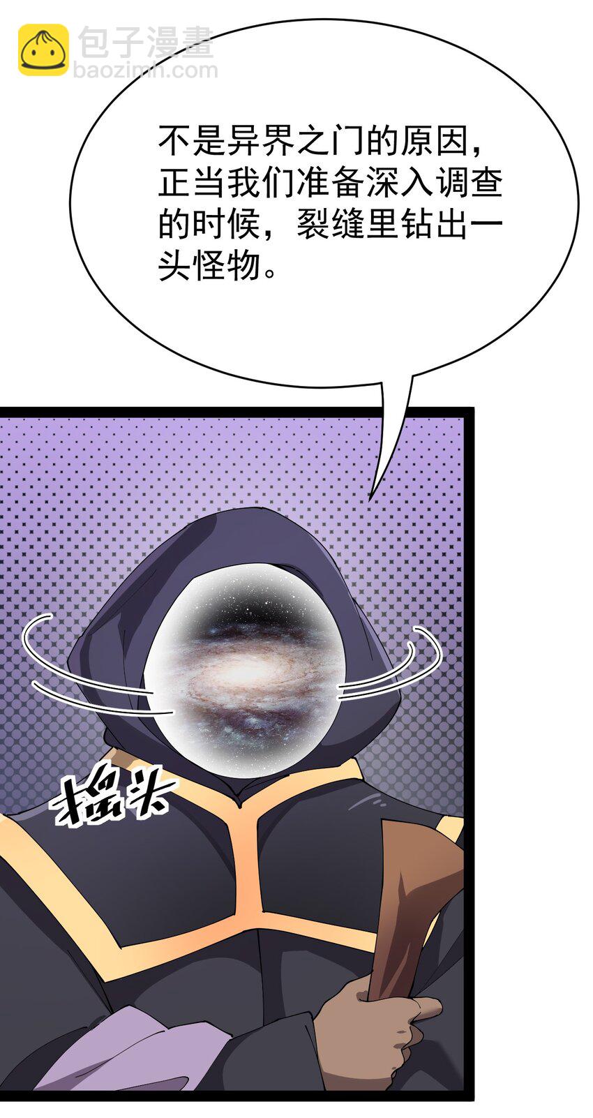 176 裂缝！(1/2)-第181话