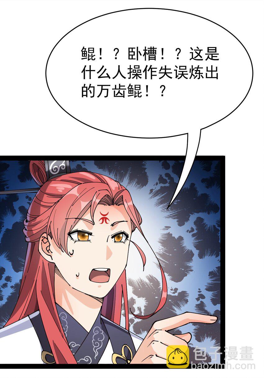 176 裂缝！(1/2)-第181话