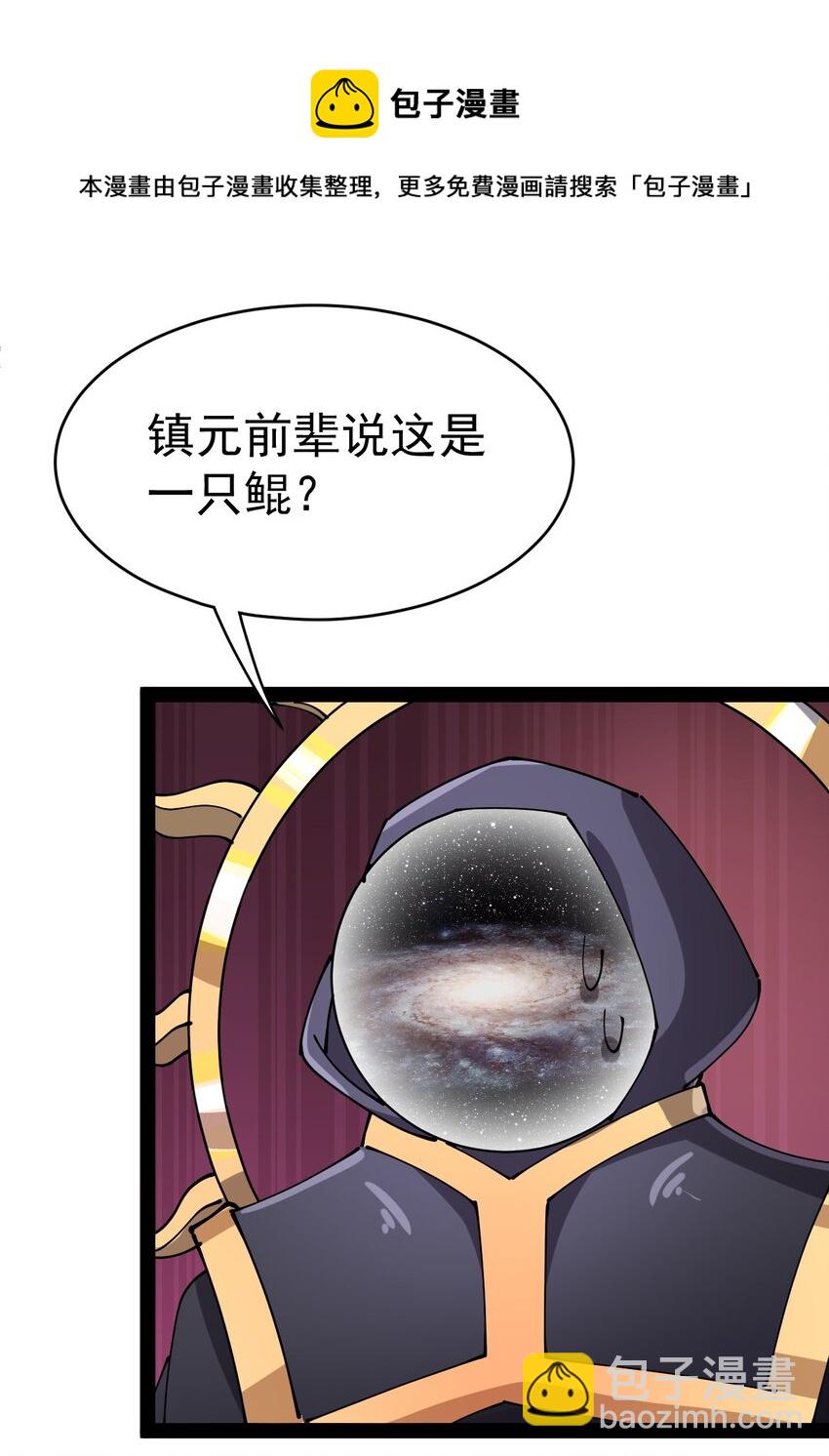 176 裂缝！(1/2)-第181话