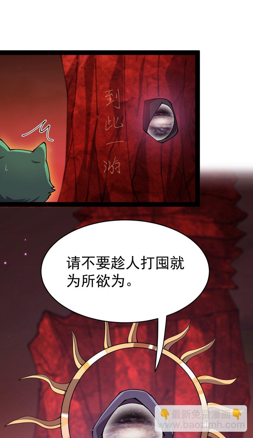 176 裂缝！(1/2)-第181话
