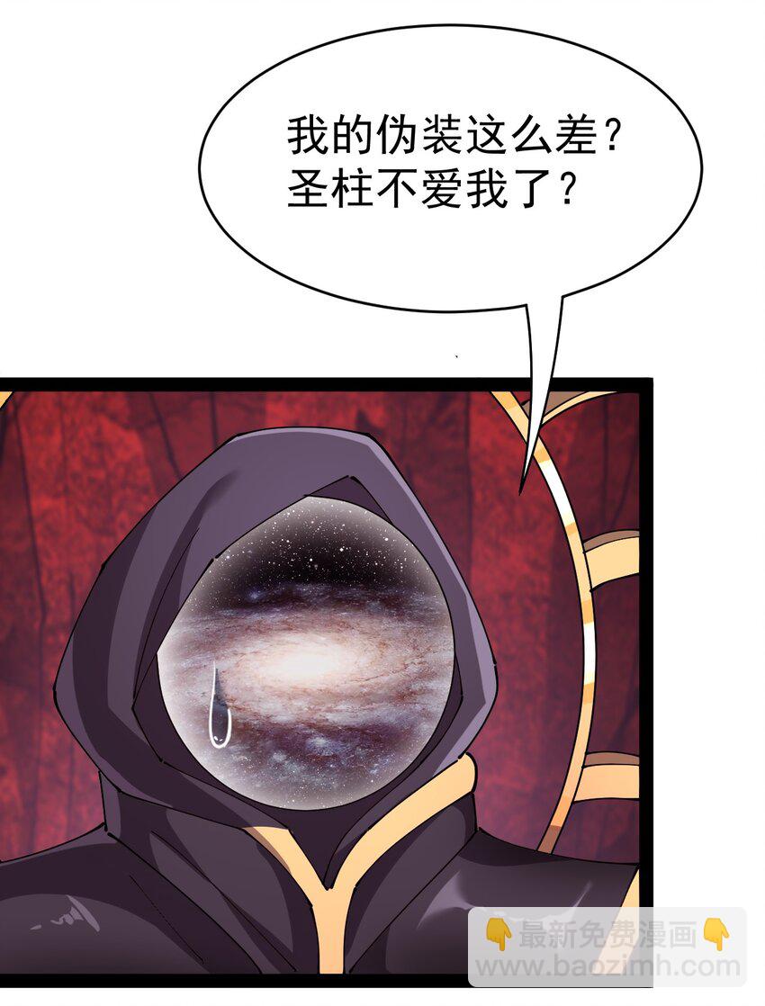 176 裂缝！(1/2)-第181话