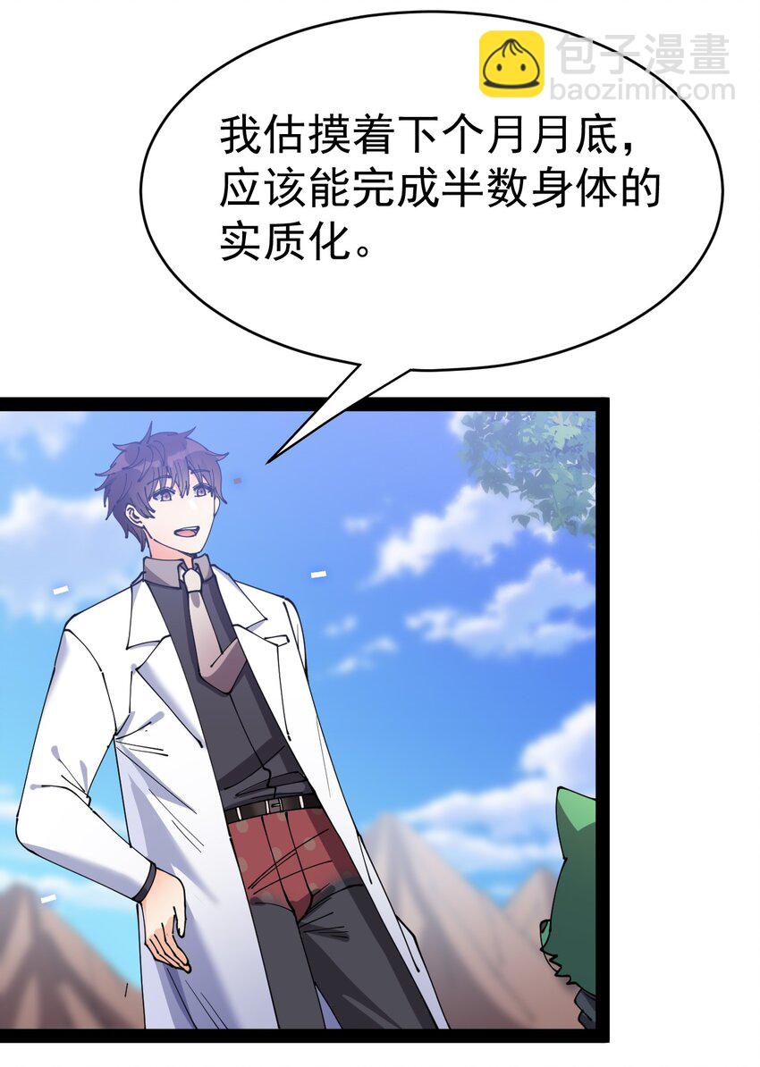 178 平凡，好难！-第183话