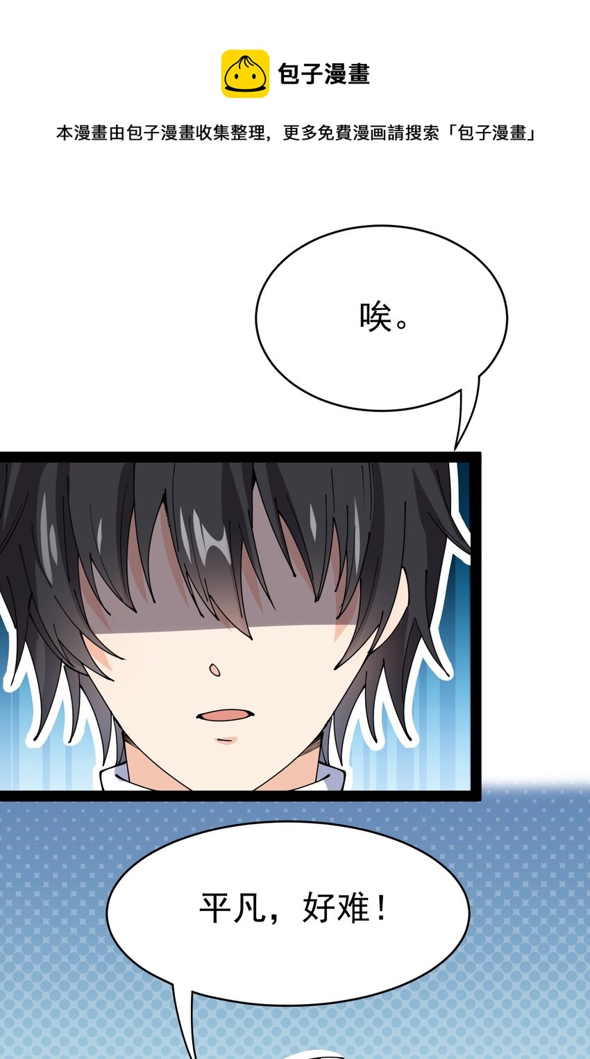 178 平凡，好难！-第183话