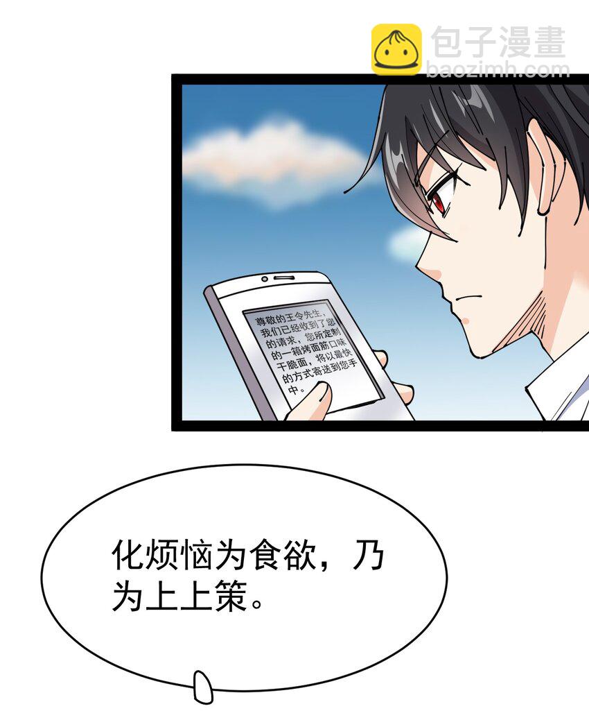 178 平凡，好难！-第183话