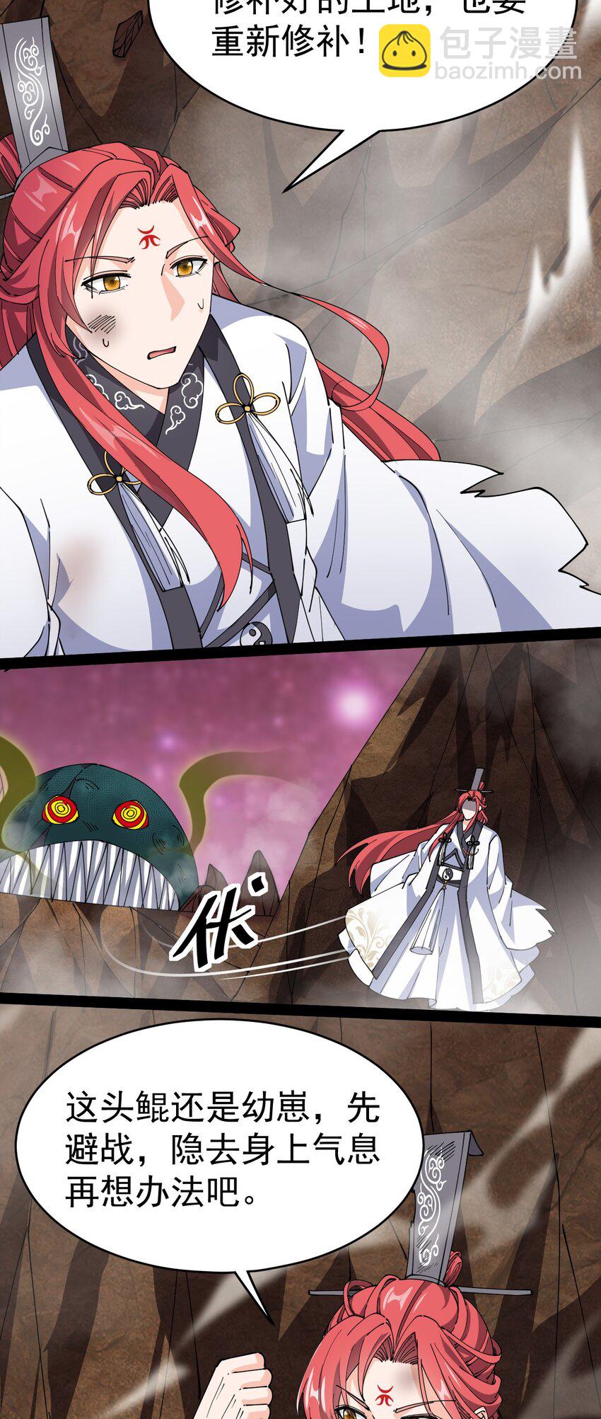 180 八门神器-第185话