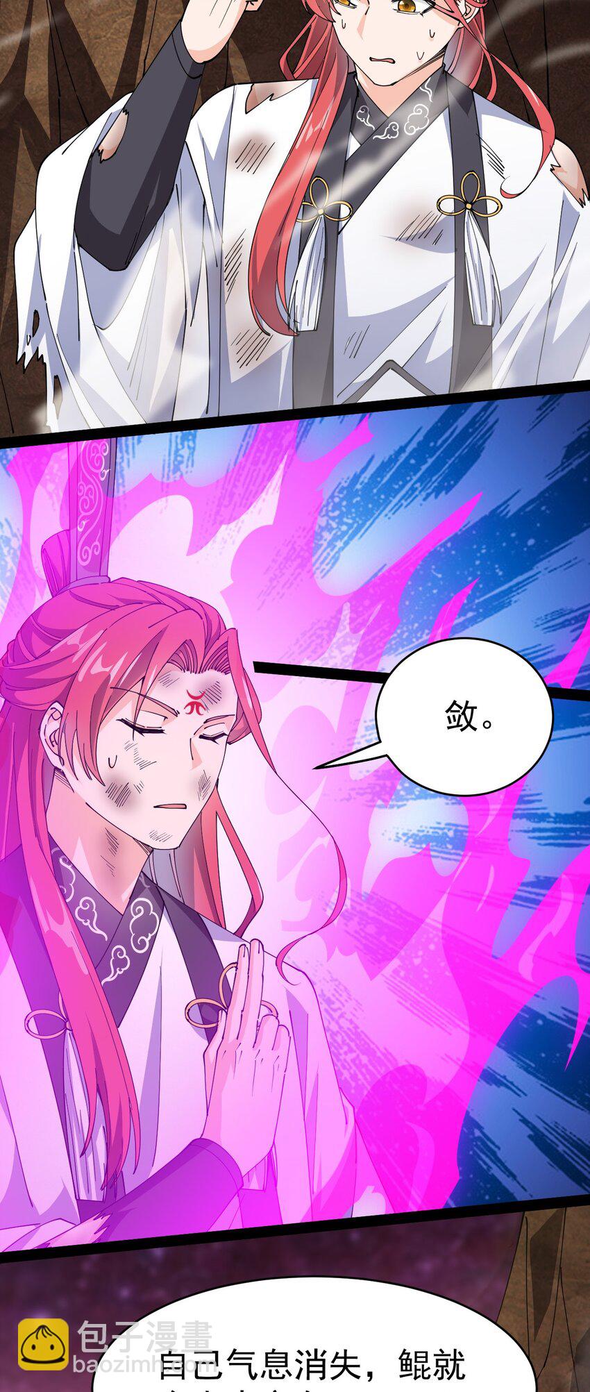 180 八门神器-第185话