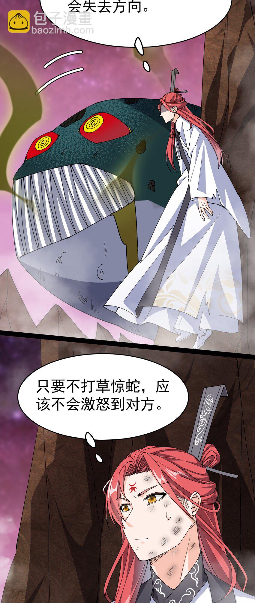 180 八门神器-第185话