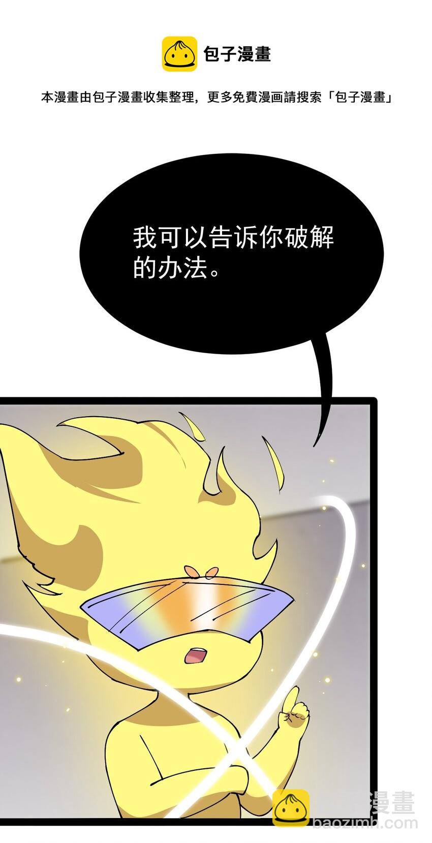 180 八门神器-第185话