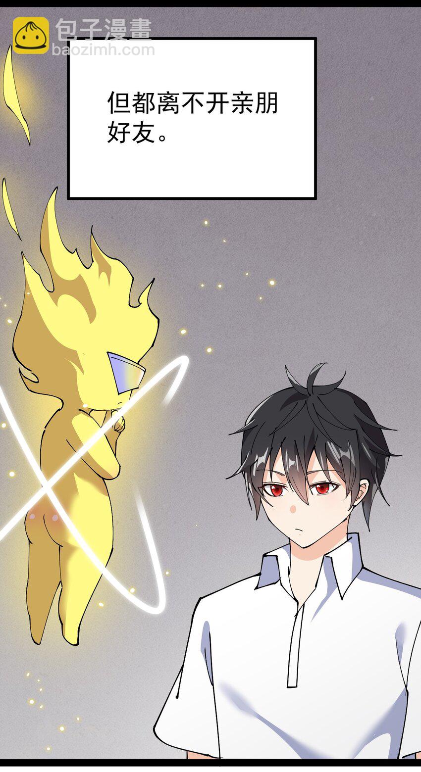 180 八门神器-第185话