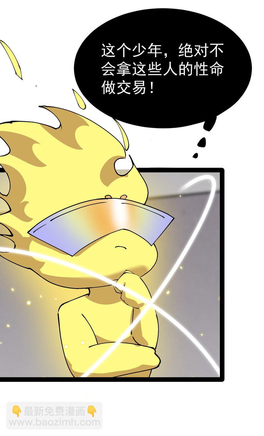 180 八门神器-第185话