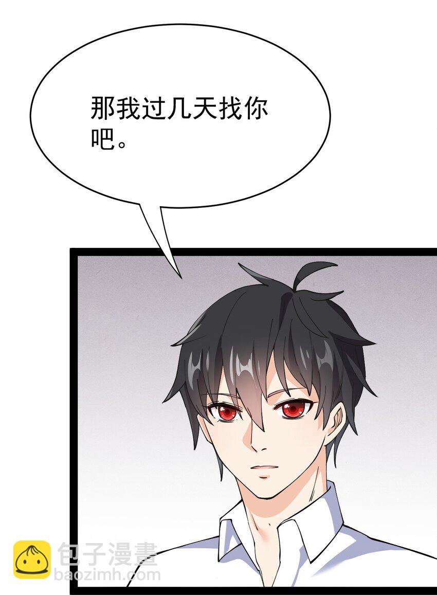 180 八门神器-第185话