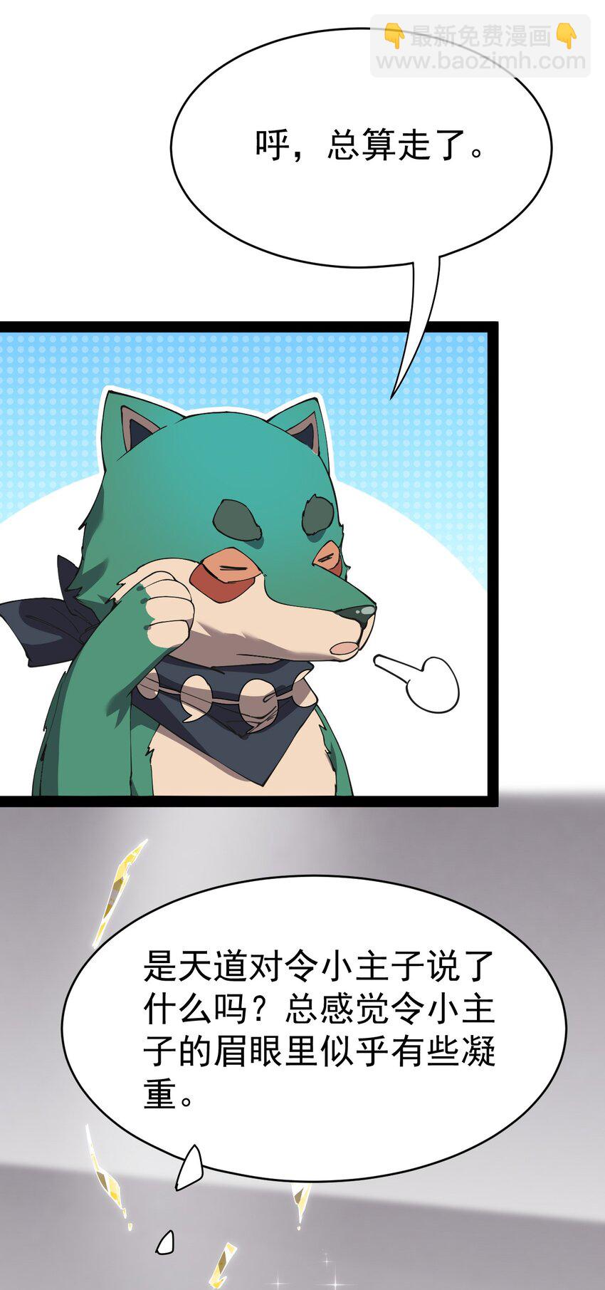 180 八门神器-第185话