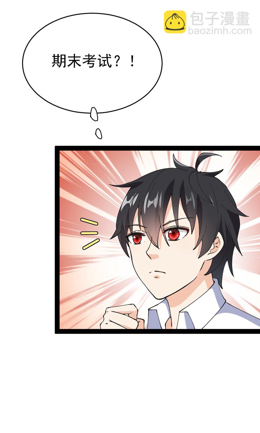180 八门神器-第185话
