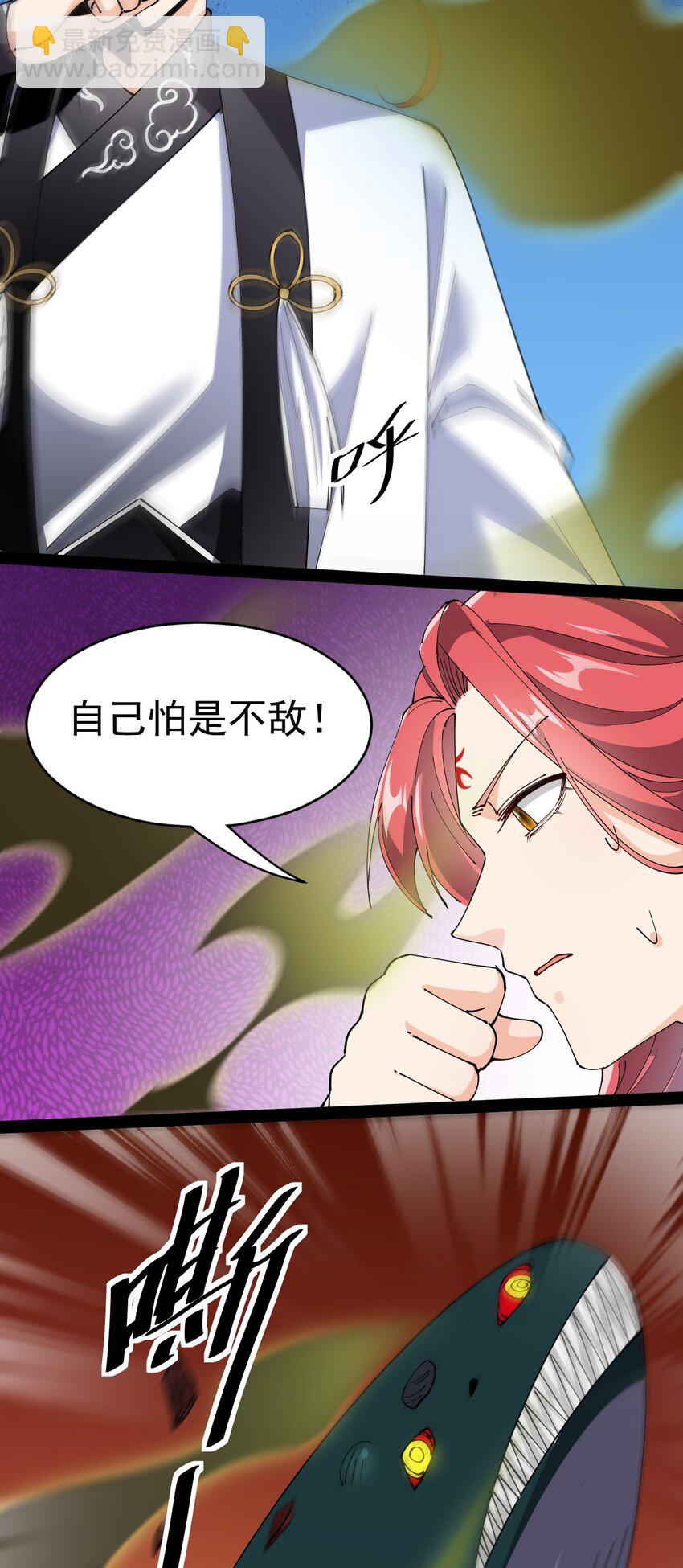180 八门神器-第185话