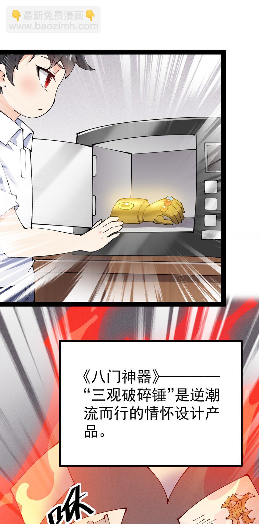 180 八门神器-第185话