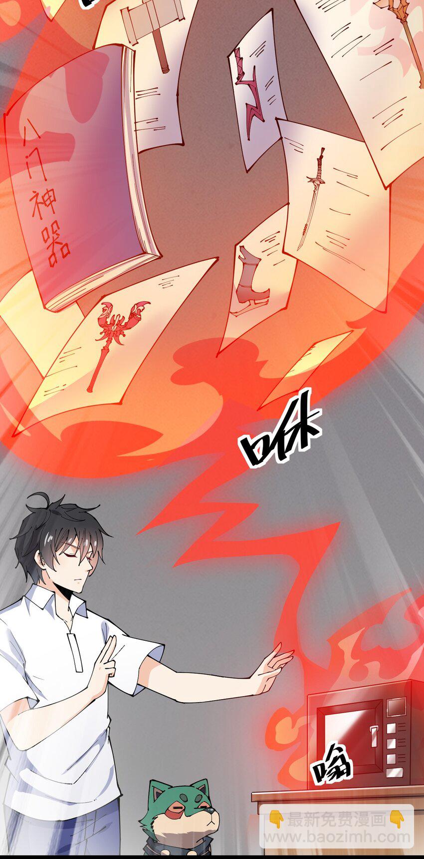 180 八门神器-第185话