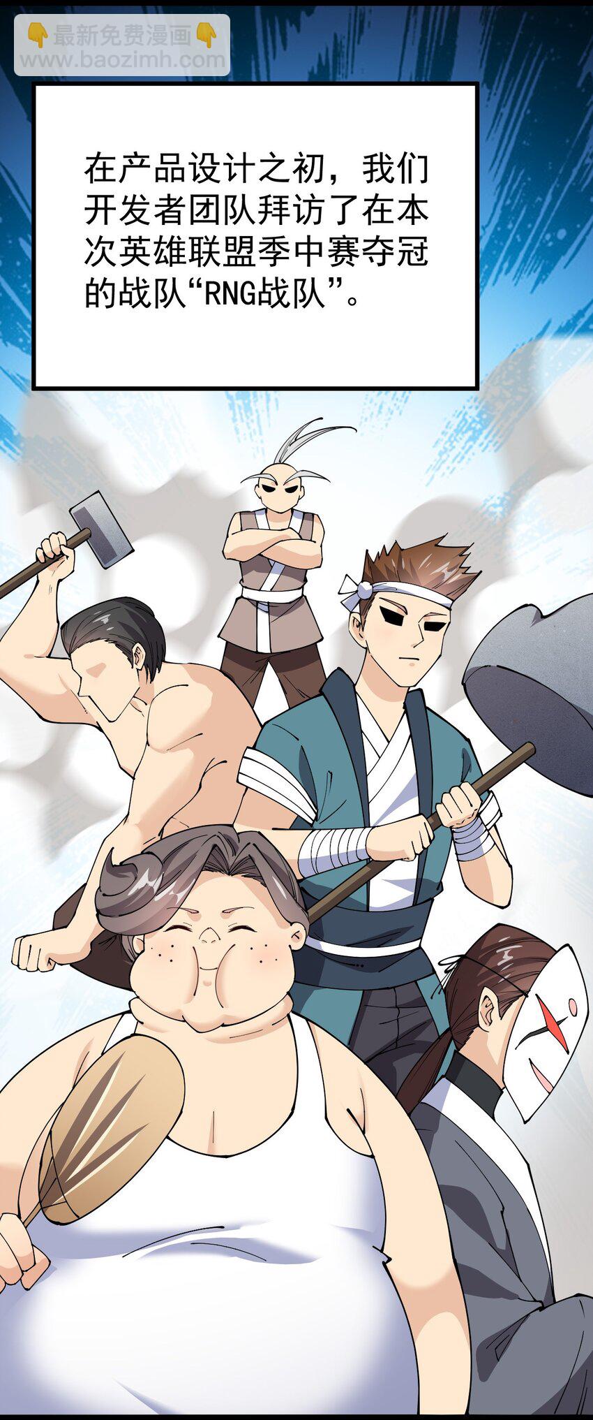 180 八门神器-第185话