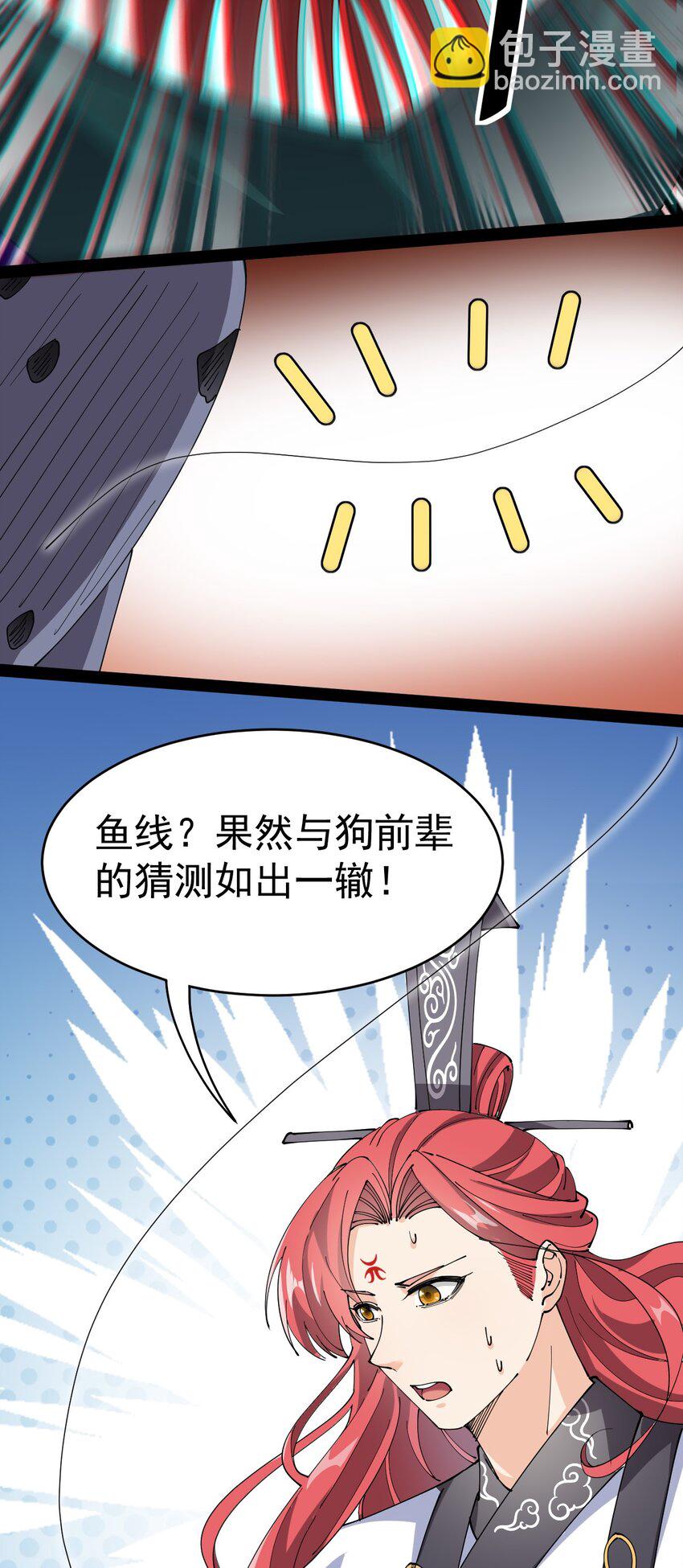 180 八门神器-第185话