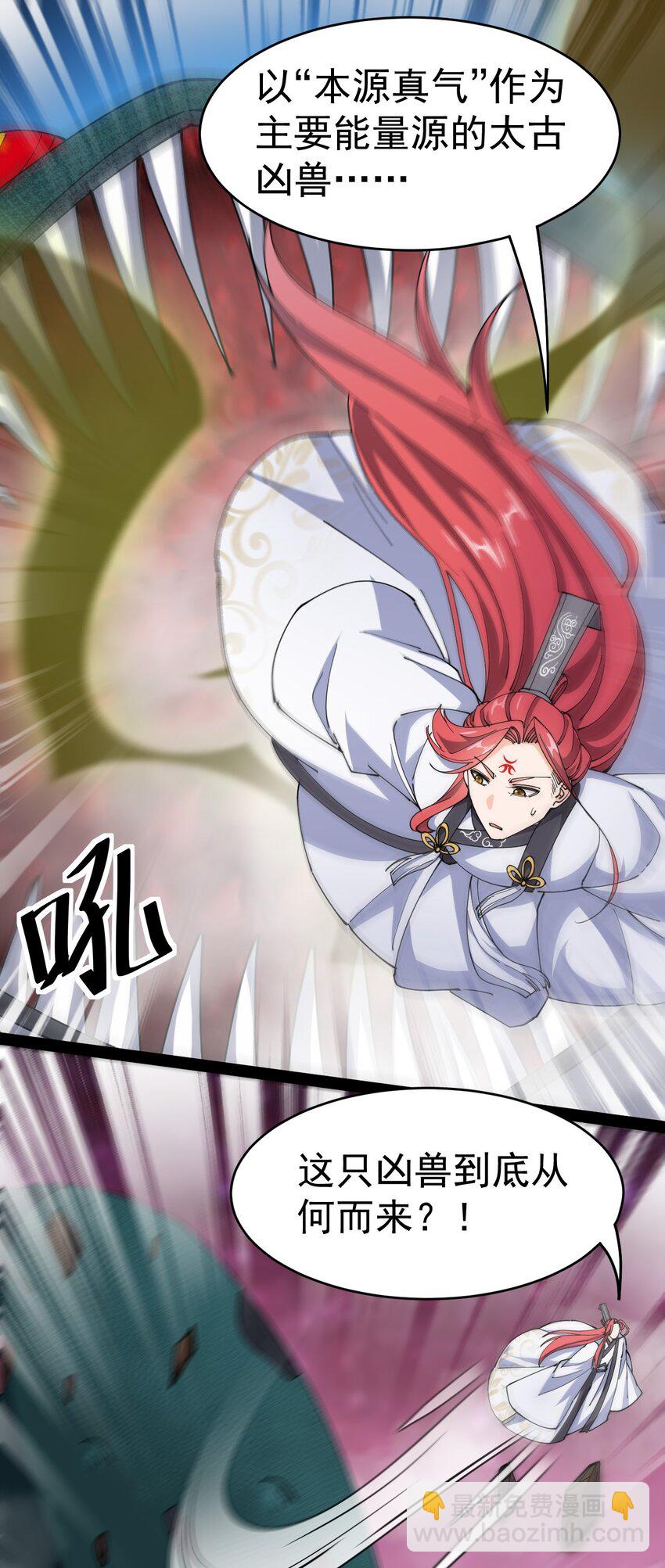 180 八门神器-第185话