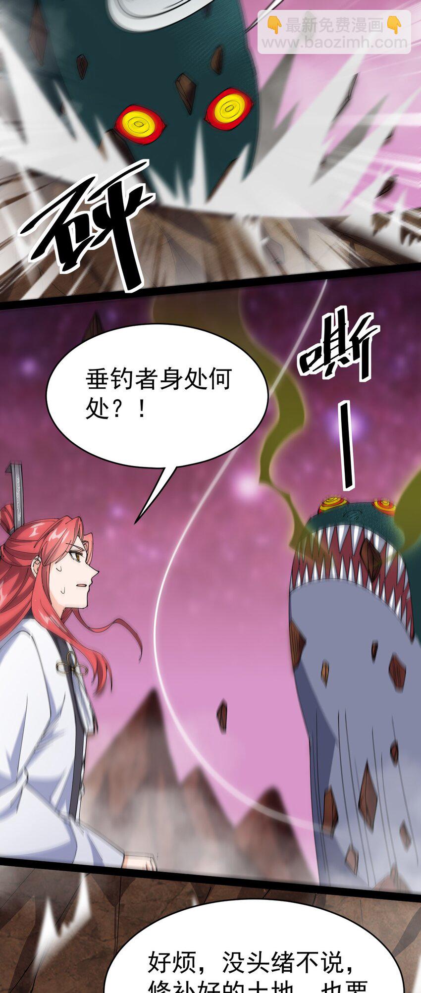 180 八门神器-第185话