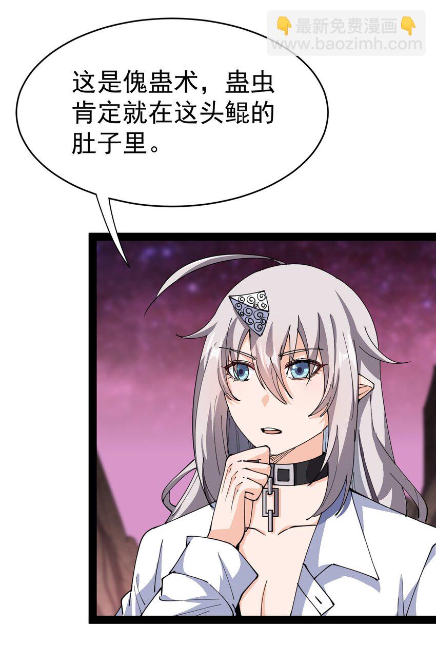182 蛊虫(1/2)-第187话