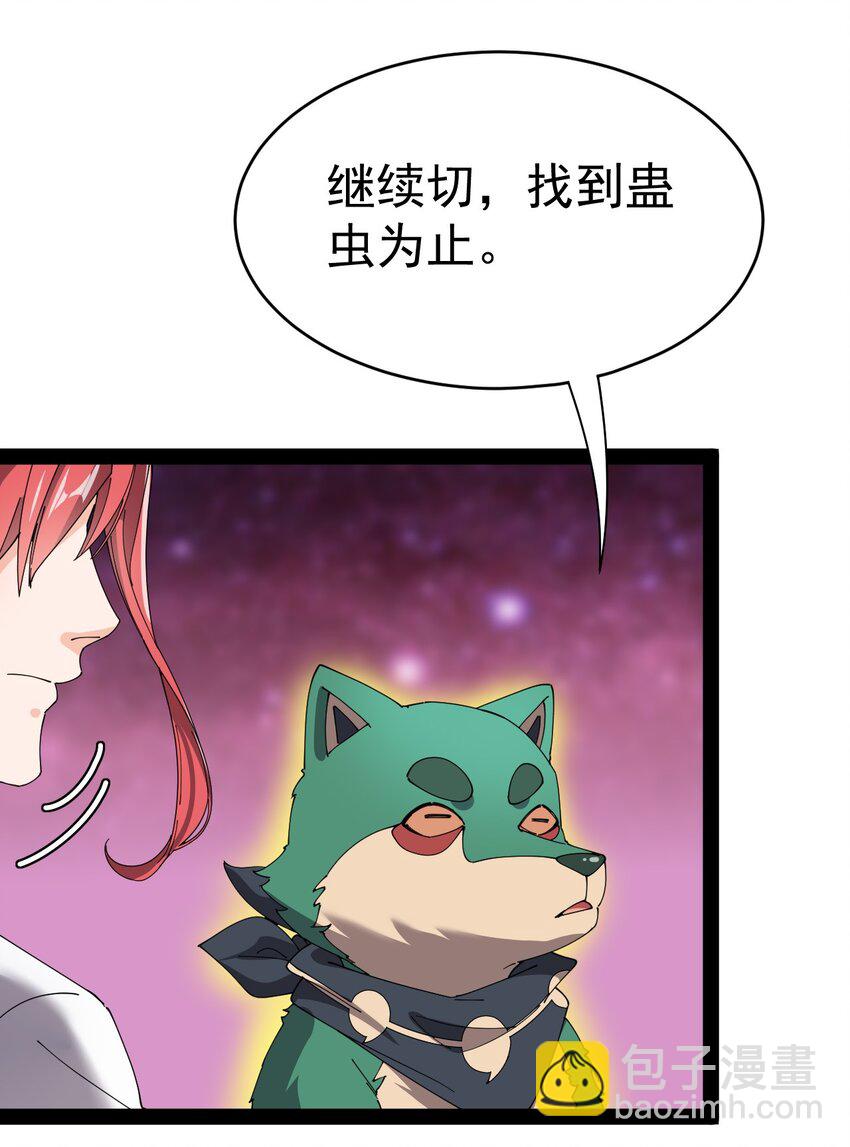 182 蛊虫(1/2)-第187话