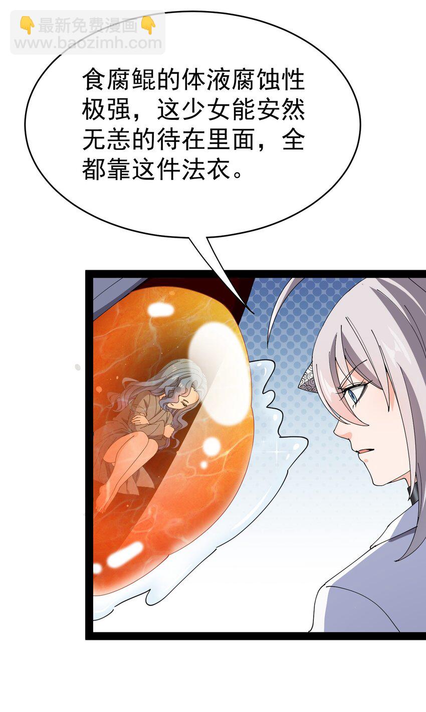 182 蛊虫(1/2)-第187话
