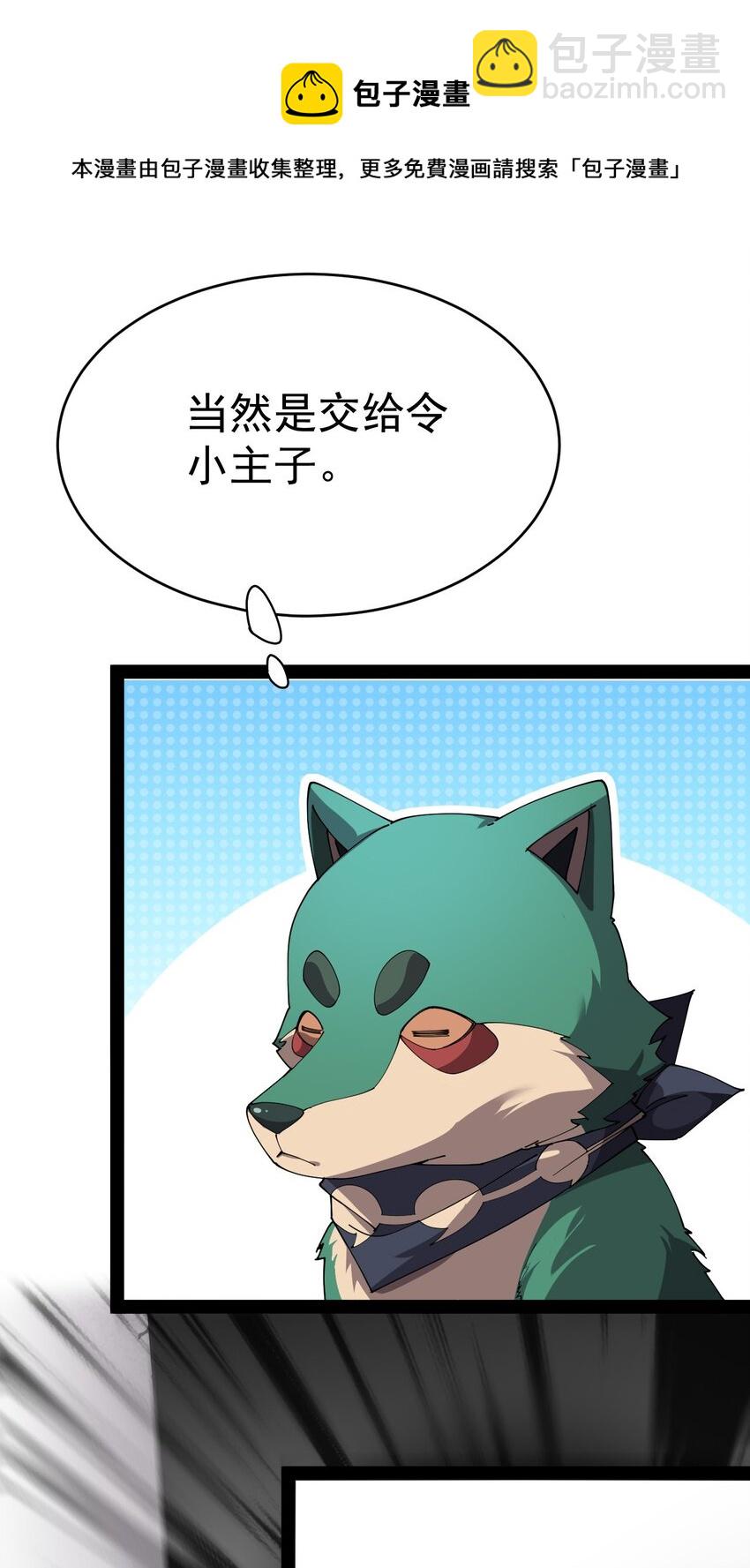 182 蛊虫(1/2)-第187话