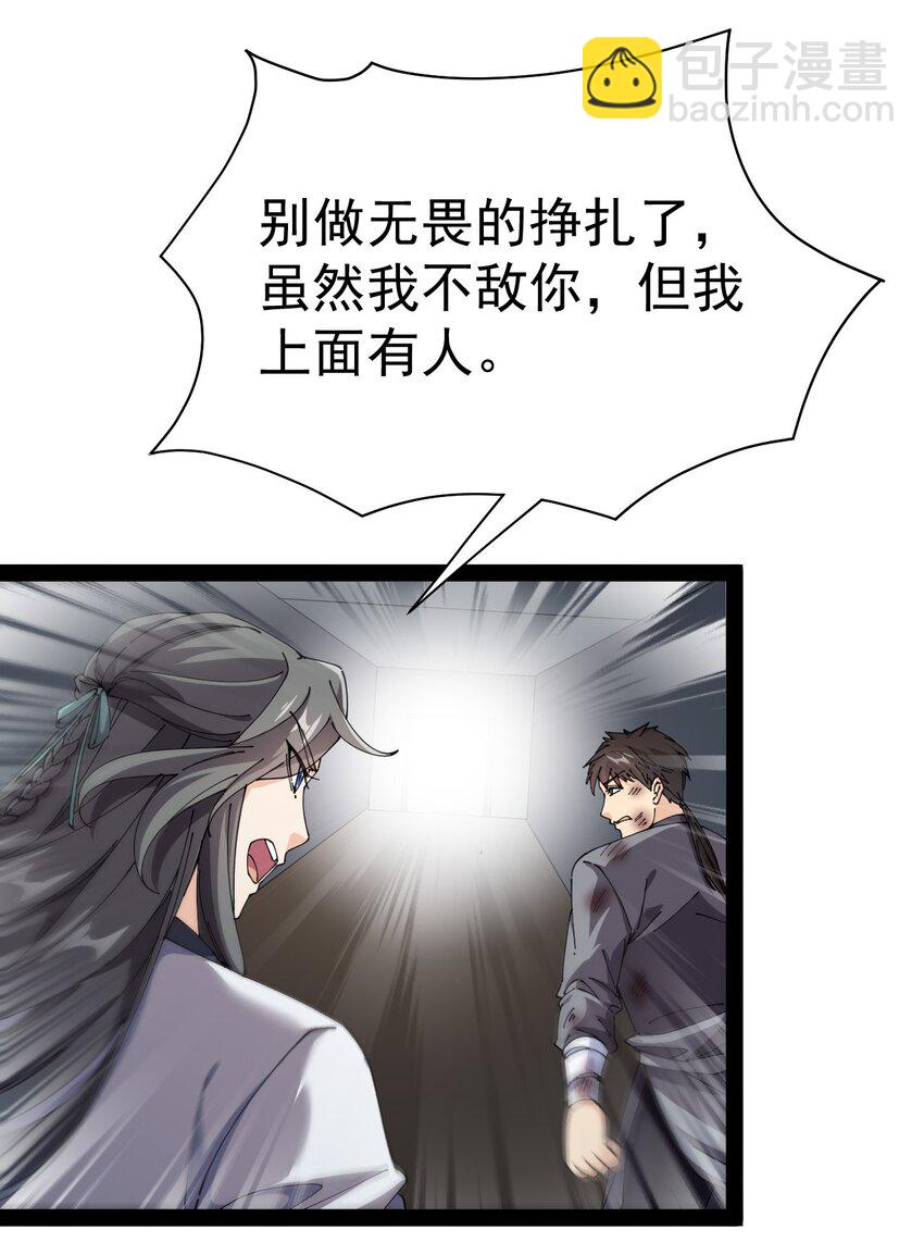 182 蛊虫(1/2)-第187话