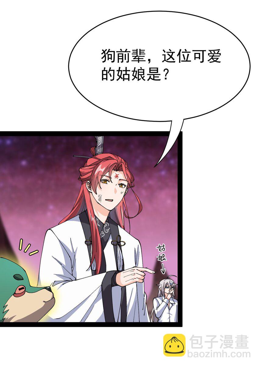 182 蛊虫(1/2)-第187话
