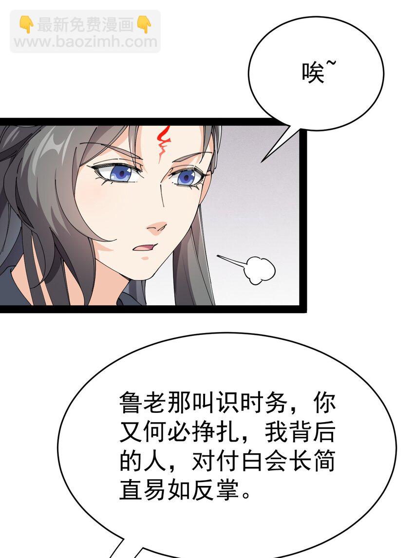 182 蛊虫(1/2)-第187话