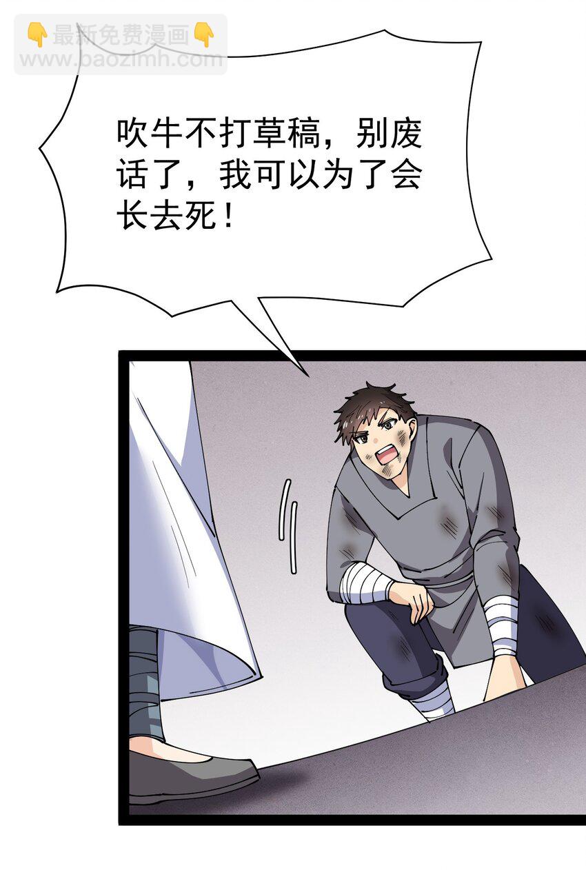 182 蛊虫(1/2)-第187话
