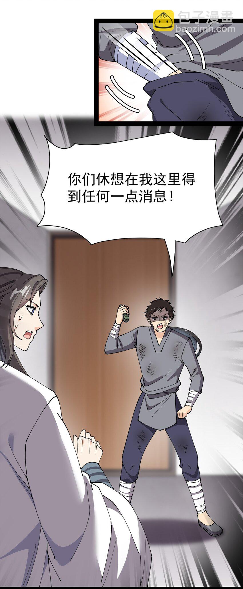 182 蛊虫(1/2)-第187话