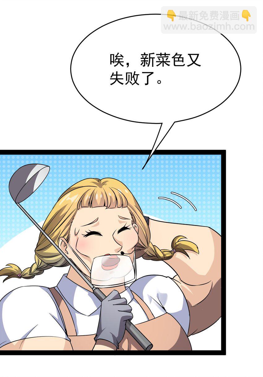 184 似曾相识(1/2)-第189话