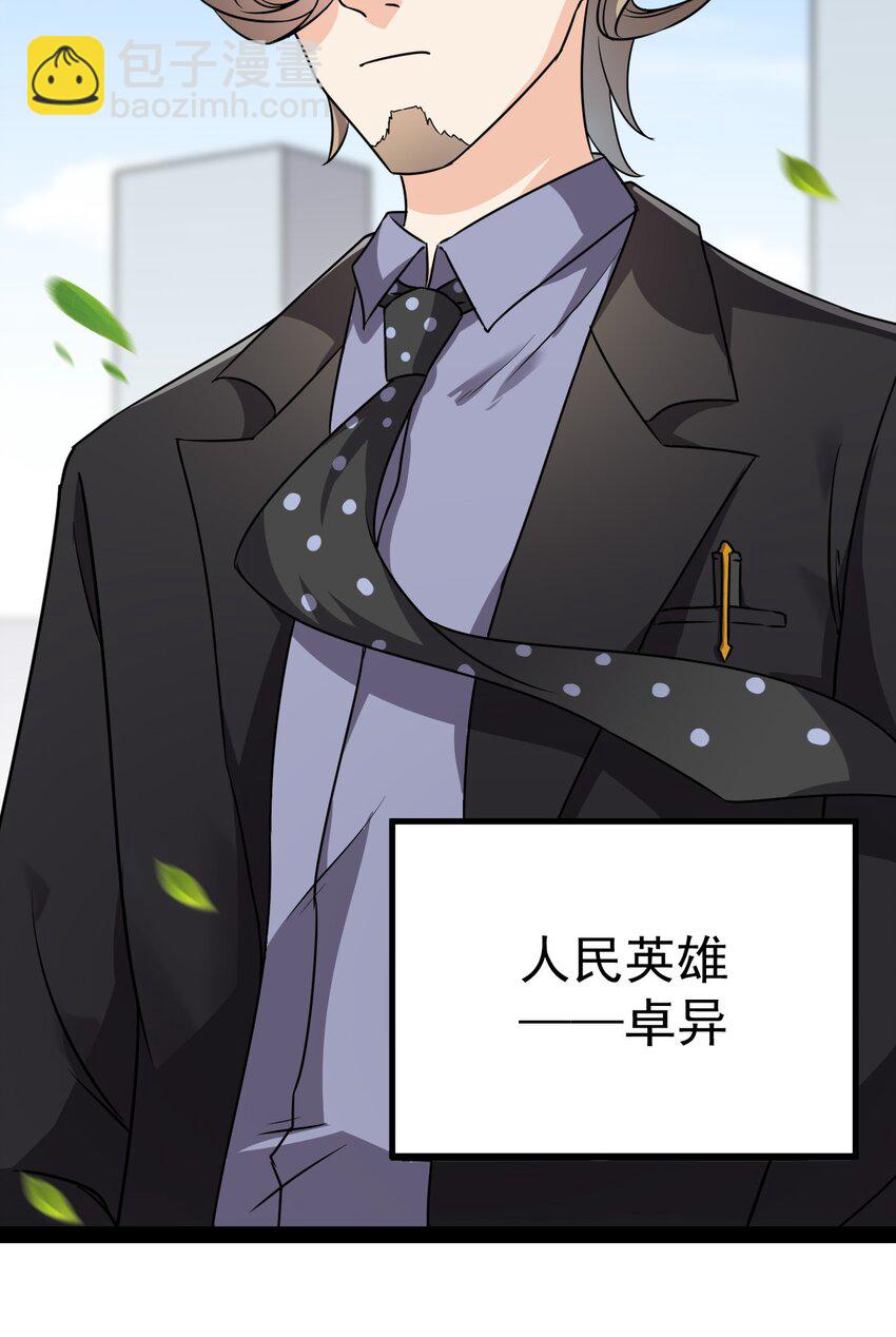 184 似曾相识(1/2)-第189话