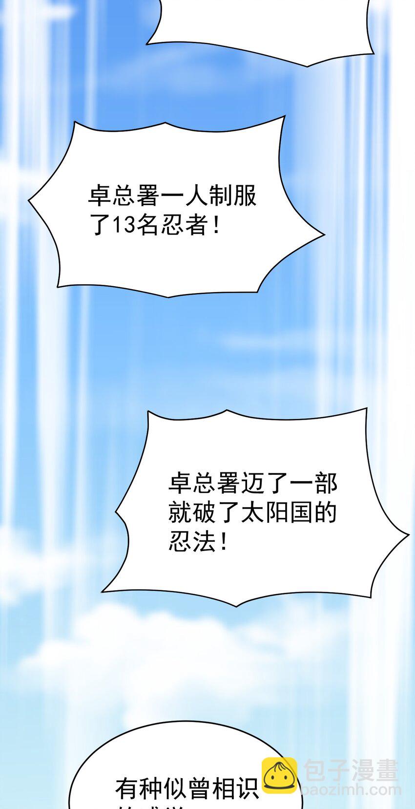184 似曾相识(1/2)-第189话